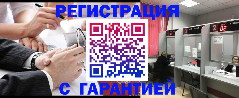 купить прописку в Долгопрудном