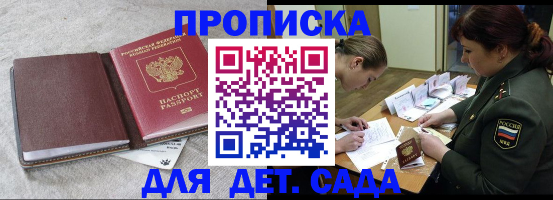 временная регистрация собственник в Долгопрудном