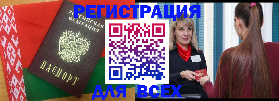 временная регистрация собственник в Долгопрудном